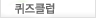 시사통